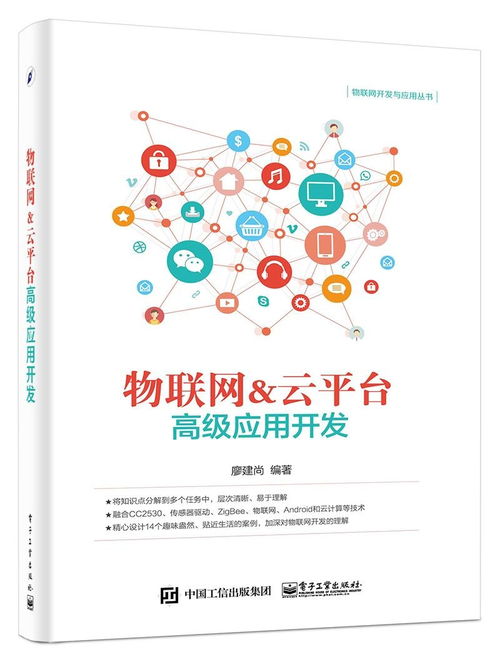 物聯(lián)網(wǎng)云平臺(tái)在無酒精飲料行業(yè)的高級(jí)應(yīng)用開發(fā)